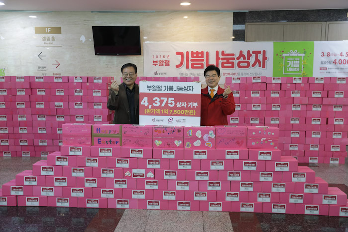 동대문구 동안교회, 부활절 ‘기쁨나눔상자’로 20년째 이웃 사랑 실천 기사 이미지