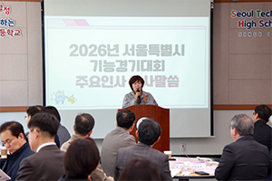 심미경 서울시의원, ‘2026 서울특별시 기능경기대회’ 참관…숙련기술 인재 양성 강조 기사 이미지