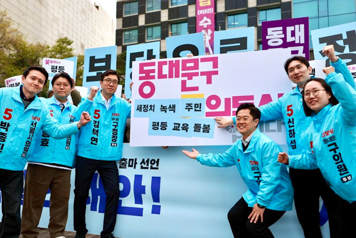 진보당, 동대문 지방선거 후보단 출마 선언…“서울 1호 평등특별자치구” 비전 제시 기사 이미지