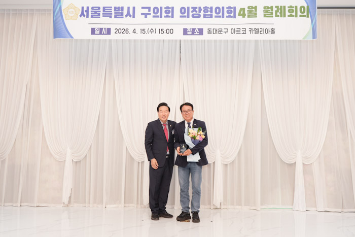 서정인 동대문의원, ‘서울특별시 구의회 의장협의회 지방의정대상’ 수상 기사 이미지