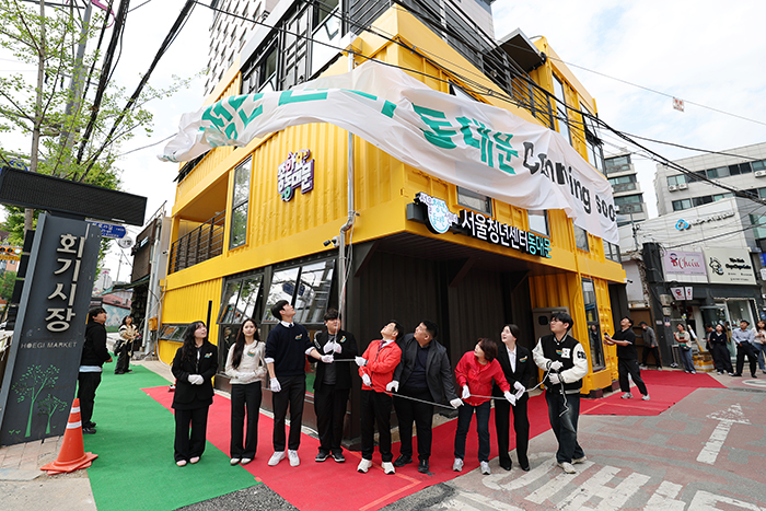 서울청년센터 동대문, 대학가 한복판서 새 출발...청량리에서 회기로 기사 이미지