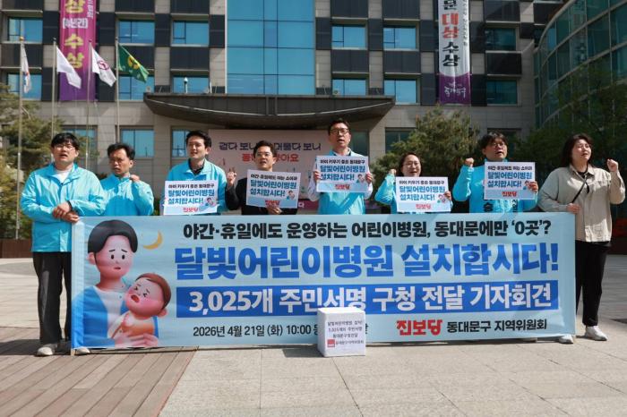 “야간·휴일 소아과 동대문만 ‘0곳’”…달빛어린이병원 설치 요구 확산 기사 이미지