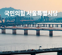 국민의힘 동대문구 바선거구 경선 결과… 박주호·안태민·김재숙 본선행 기사 이미지