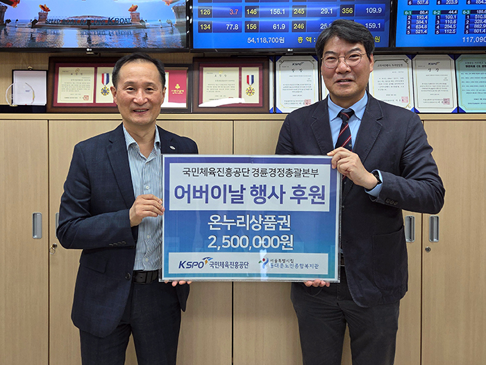 국민체육진흥공단 장안지사, 어버이날 맞아 취약계층 어르신 후원금 전달