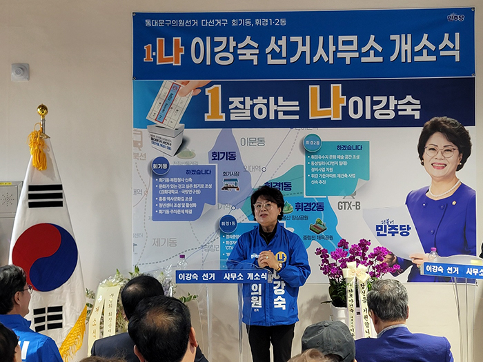 이강숙 구의원 개소식 성황…“기호보다 사람, 끝까지 주민 곁 지키겠다”