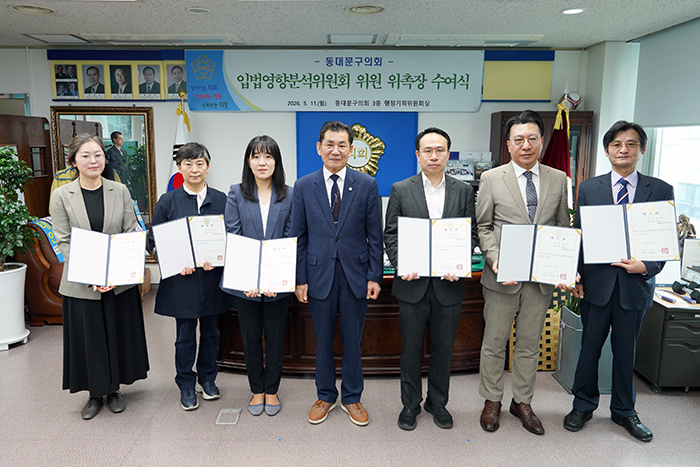 왼쪽부터 정윤지 전문위원 이혜영 전문위원 정주아 회계사 이태인 의장 서기석 변호사 오정식 변호사 송귀종 교수 