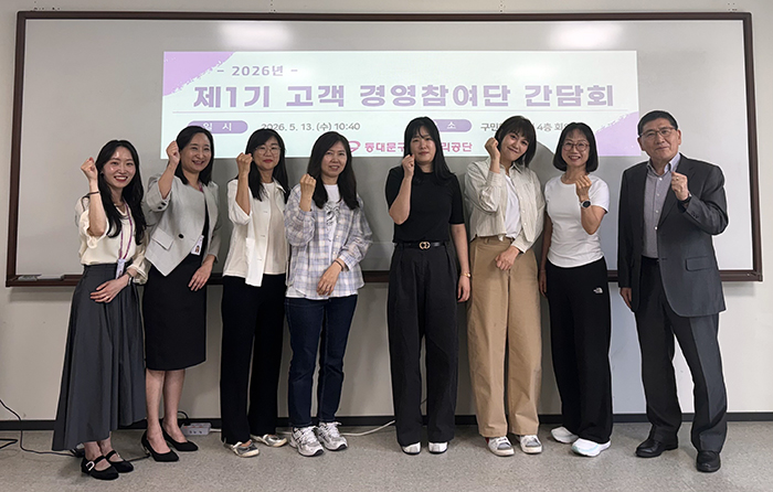 동대문구시설공단, ‘제1기 고객 경영참여단’ 출범…현장 중심 경영 강화