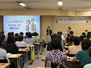 동대문구, 경제총조사 조사요원 교육 실시…“정확한 조사로 신뢰받는 통계 만든다”
