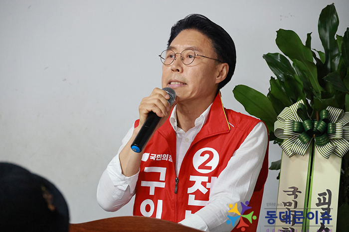 “사람을 키워야 동대문이 산다”…전범일 후보 개소식 성황