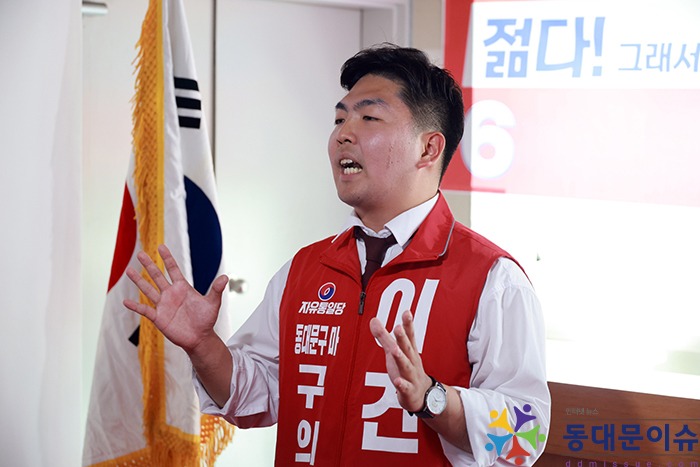 “25세 청년의 반란”…이건희 후보 “동대문에 기적 만들겠다”