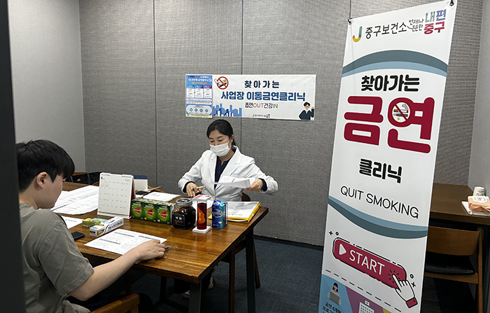 중구, 찾아가는 사업장 ‘금연 클리닉’ 확대…금연 펀드로 두 배 환급·식사권 제공