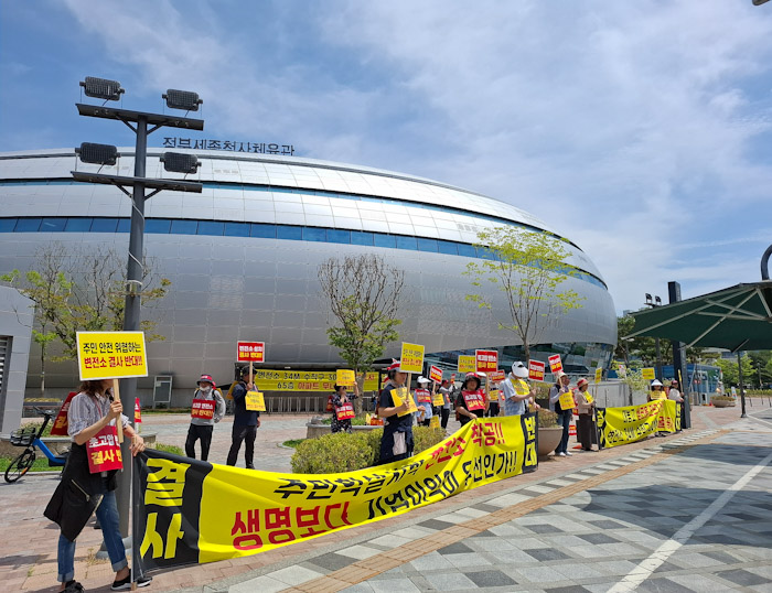 “청량리 GTX변전소 철회해야”…L65 주민·정성영 구의원, 세종 국토부 항의 방문