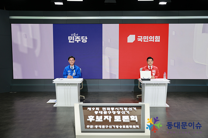 동대문구청장 후보 맞대결…최동민·이필형, 개발·GTX·복지 놓고 정면충돌