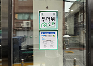 “폭염과의 전쟁”…중구, 무더위쉼터·스마트 그늘막 대폭 확대