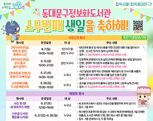 동대문구시설공단, 문화·복지 서비스 확대