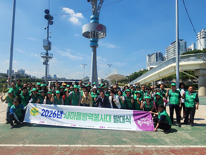 새마을운동 동대문구지회, 중랑천서 '2026새마을 방역봉사대' 발대식