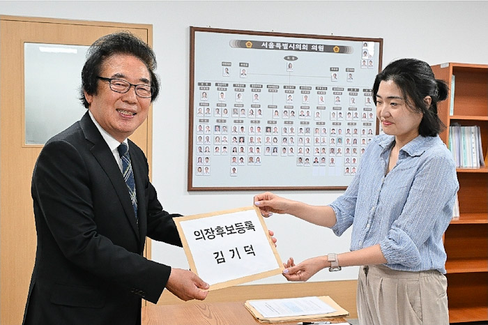 김기덕 서울시의원, 의장 출마 선언