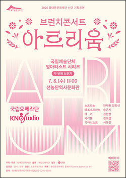 동대문구, 올여름은 문화로 놀고 책으로 배운다