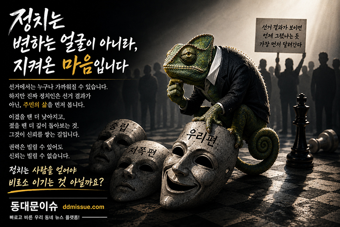 선거는 끝났지만, 주민의 기억은 끝나지 않습니다