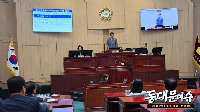 동대문구의회 10대 전반기 의장단 선출…의장 김창규·부의장 이재선 당선