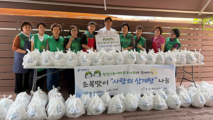 동대문구 곳곳 온정 릴레이…삼계탕·생신상·밑반찬 제공