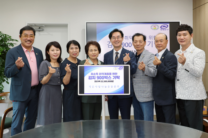 작은사랑나눔운동본부, 동대문구에 김치 900상자 기탁