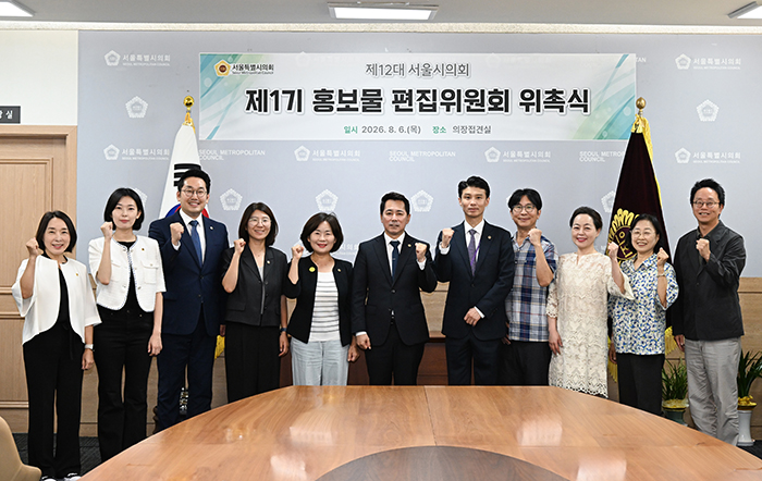 채유미 서울시의원, 시의회 ‘홍보물 편집위원장’ 선출
