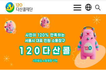 광복절 연휴 ‘문 연 병원 어디?’…서울 120다산콜 24시간 안내