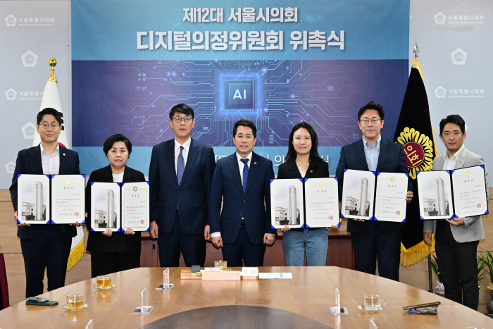 서울시의회 ‘디지털 의정위원회’ 출범…AI 기반 의정혁신 본격화