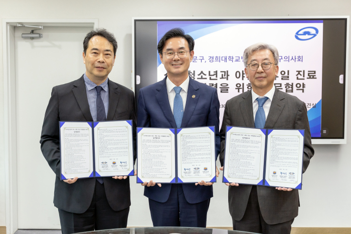 동대문구, 경희대병원·의사회 손잡고 소아 야간·휴일 진료 공백 줄인다