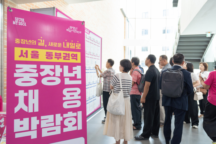 서울시, 9월 중장년 채용박람회…160여 기업서 3천 명 채용