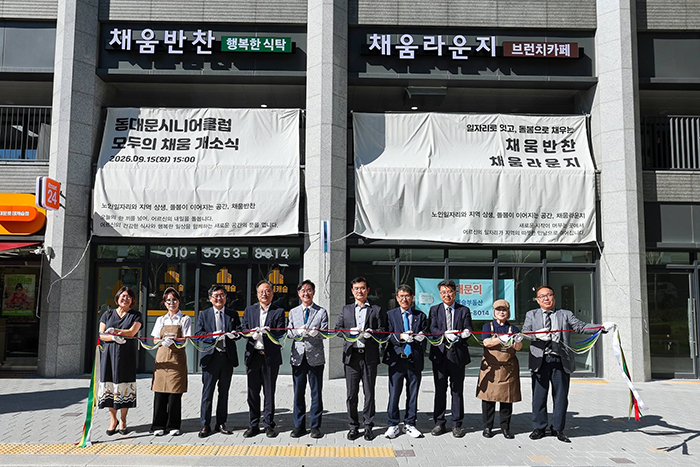 동대문구 ‘모두의 채움’ 문 열었다…어르신 46명 새 일자리
