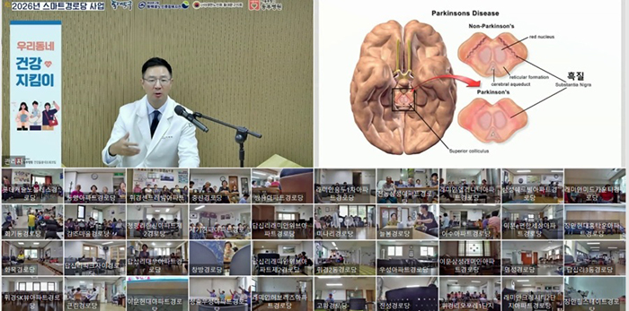 동부병원, 동대문구 50개 경로당 연결…‘파킨슨병’ 건강특강