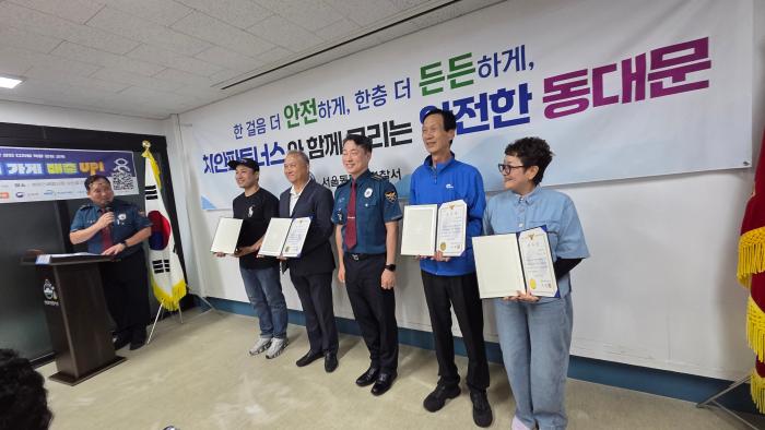 동대문 전통시장 안전 다시 짠다…경찰·상인 밤길 합동순찰