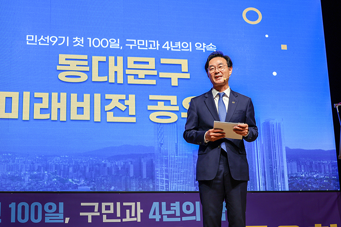최동민 동대문구청장, ‘10분 도시’ 구상…청량리 제4도심 추진