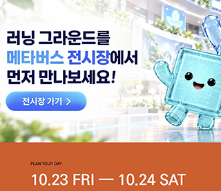 서울숲서 무료 AI 체험축제…23~24일 개최