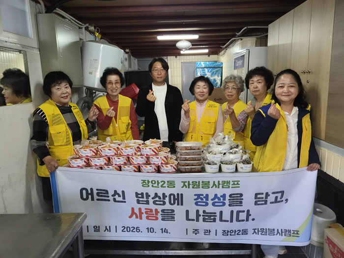 동대문구 곳곳에 퍼진 이웃사랑…경로잔치부터 나눔·교류까지