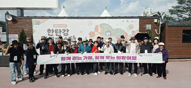 휘경이문누리종합사회복지관, 취약계층 어르신과 가을 희망여행