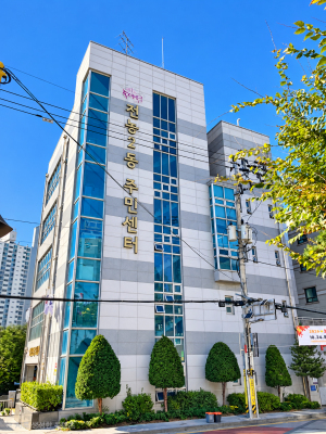 전농2동, 11월 5일 주민과 함께하는 ‘고추장 담그기’ 체험
