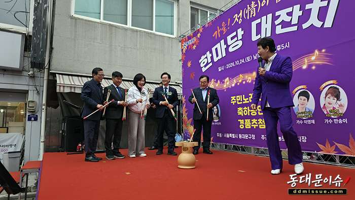 전농동 로터리시장에 웃음꽃…상인·주민 한마당 대잔치
